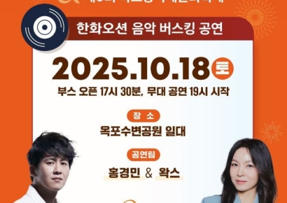 댄스·발라드, 가을 음악… 한화오션, 10월 ‘오션하모니’ 개최