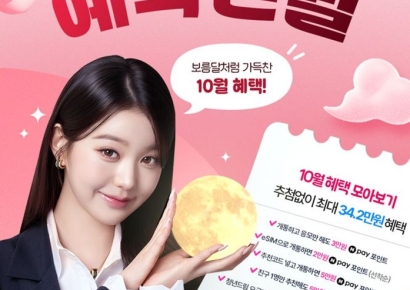 우리은행, 10월 알뜰폰 개통시 최대 37만2000원 혜택