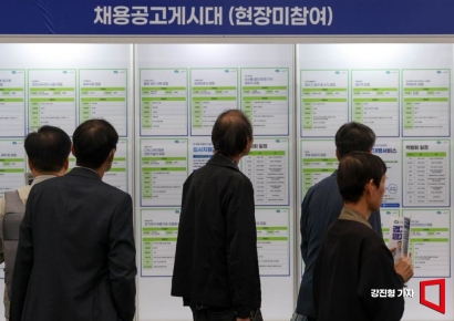 [포토] 채용게시판 보는 중년 구직자들