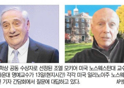 노벨경제학상 모키어·하윗 "韓 유일한 과제는 저출산…국경 넘는 개방성이 혁신 동력"