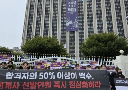 "1200명 뽑아놓고 합격자 절반 이상이 백수"…분노한 미지정 회계사들