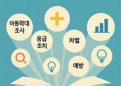 장기 모니터링과 데이터…선진국엔 있고 한국엔 없다[되풀이되는 아동학대]③