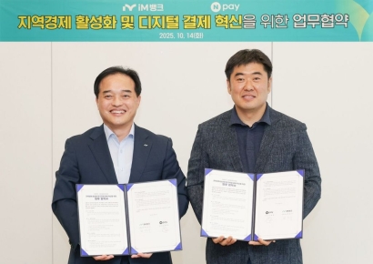 네이버페이, iM뱅크와 업무협약…'커넥트' 단말기 결제협력
