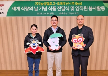 농심·농심켈로그, '세계 식량의 날' 맞아 결식아동 식품 지원
