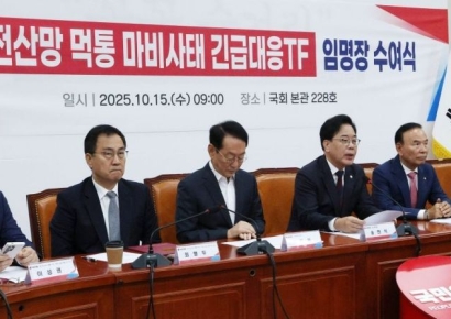 [포토] 국민의힘, 국가전산망 먹통 마비 사태 긴급 대응 TF 출범