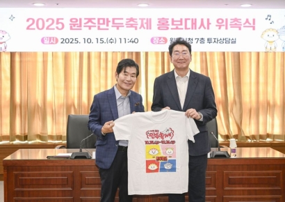 원주시, 이연복 셰프 '원주만두축제' 홍보대사 위촉