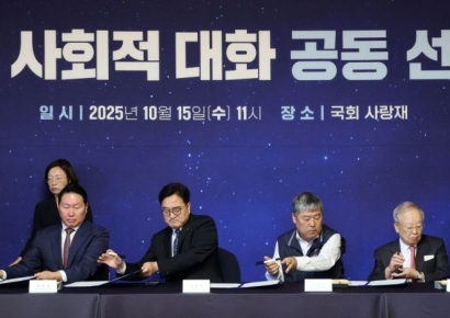 국회 사회적 대화 출범…우원식 "노사 의기투합해 갈등·도전 해결"