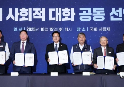 [포토] 국회 주도 '사회적 대화 기구' 공식 출범
