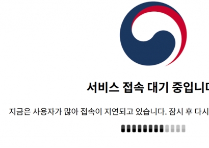 초강력 부동산 대책에 결국 터졌다…접속 폭주에 먹통 된 '국토부 홈페이지'