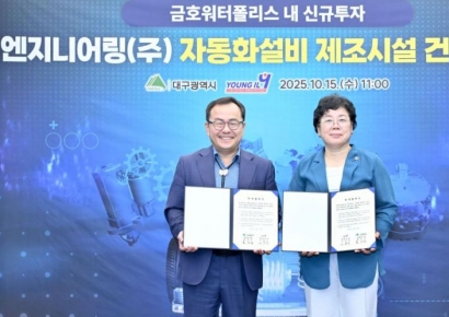 대구 글로벌 강소기업 영일엔지니어링…454억 들여 전기차 부품 공장 건립