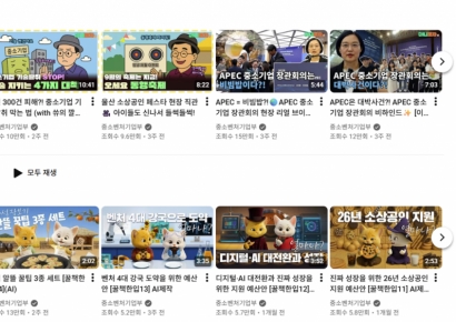 중기부, '2025 대한민국 SNS 대상' 정부부처 부문 대상