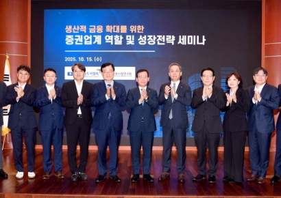 "생산적 금융 확대…증권업 모험자본 핵심 플랫폼 역할 필요"
