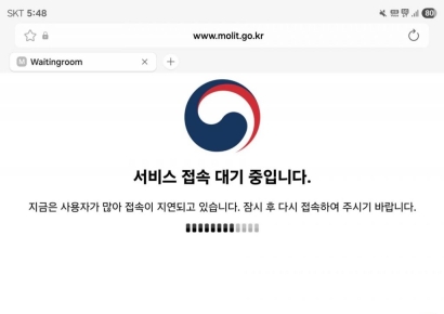 "새 집 어떡하지?" 초강력 부동산대책 보러 '우르르'…국토부 홈피 한때 접속장애