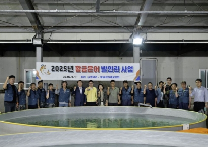 “소중한 자원 후대까지”… 영덕군·황금은어종보존회, 황금은어 종 보존 전력