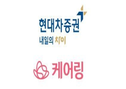 현대차증권, 시니어 케어 전문기업 '케어링'과 MOU 체결