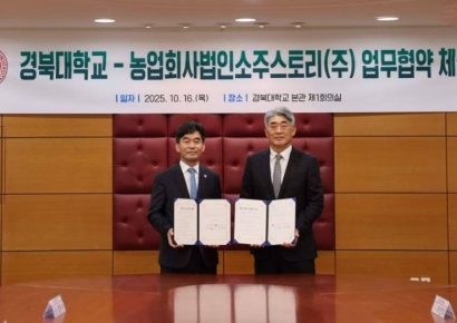 나라셀라 "소주스토리, 경북대와 K-증류주 R&D"