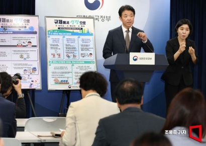 [포토] 2차 핵심규제 합리화 전략회의 브리핑