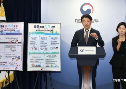 [포토] 제2차 핵심규제 합리화 전략회의 브리핑