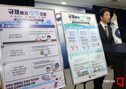 [포토] k-컬쳐, k-에너지 '규제'에서 '지원' 중심으로