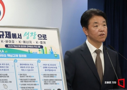[포토] 'K-바이오 핵심규제 합리화 한다'
