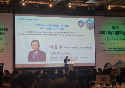허동수 GS칼텍스 명예회장 "점진적 에너지 전환으로 비용 최소화해야"
