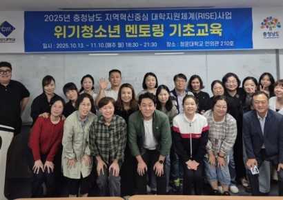 청운대 청소년상담교육학과, 위기청소년 멘토링 교육