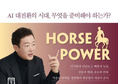 '트렌드 코리아 2026' 3주 연속 1위...'사탄탱고' 2위