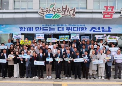 보성군, '2025년 전라남도 정책비전투어' 성료