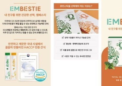 엠베스티, 반려견 피부 건강 간식 ‘큐민스틱’ 출시