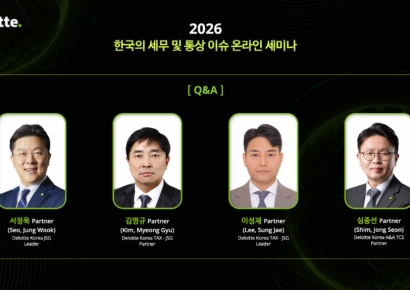 한국딜로이트, 일본계 기업 대상 세무·통상 세미나 개최