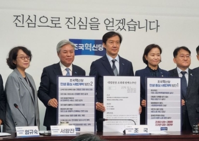 조국혁신당, 조희대 대법원장 탄핵소추안 공개…"내란 세력과 결탁한 사실 밝힐 것"