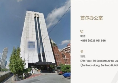 캄보디아서 활동한 범죄 조직, 서울에도 버젓이…사무실 운영 정황 포착