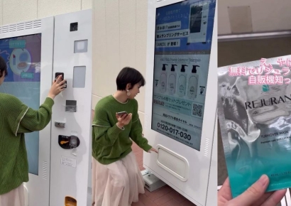 "이게 공짜라니 너무 좋아" 너도 나도 '띡띡' 열광한 日 '무료 자판기'