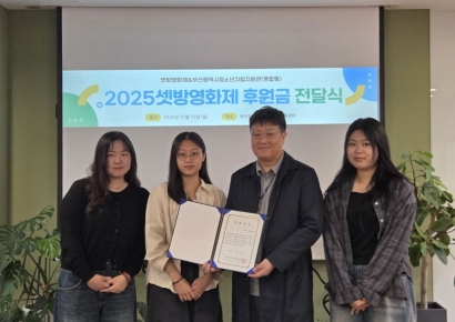 부산시 청소년자립지원관, '2025 셋방영화제' 수익금 기부받아