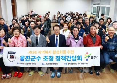 “미래 복지인재, 지역이 함께 키운다”… 울진군, 군수 초청 간담회