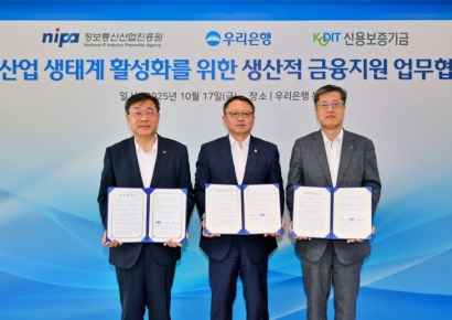 신보-우리은행, AI 생산적 금융 시대 연다