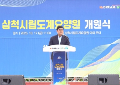 삼척시립 도계요양원, 어르신 돌봄의 새 보금자리 문 열어