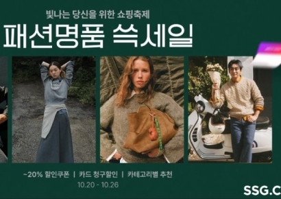 SSG닷컴, 겨울 패션 기획전…패딩·코트 등 최대 80% 할인