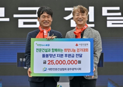 [포토]돌봄청년 지원 후원금 전달