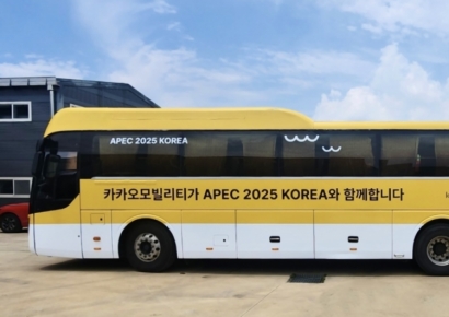 카카오모빌리티, APEC서 무료 순환버스 운영…우회경로 안내도