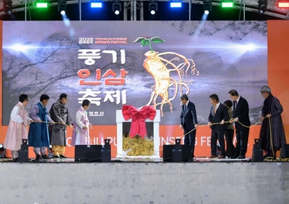 ‘경북영주 풍기인삼축제’ 개막… 영주 농특산물대축제·풍성한 가을잔치