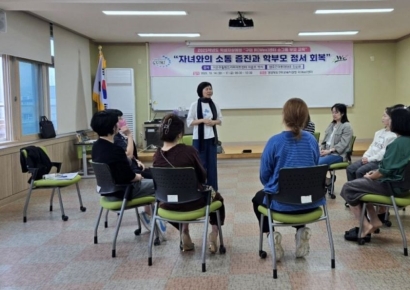 구미교육지원청…'자녀와의 소통 증진 및 부모 정서 회복' 부모교육 실시