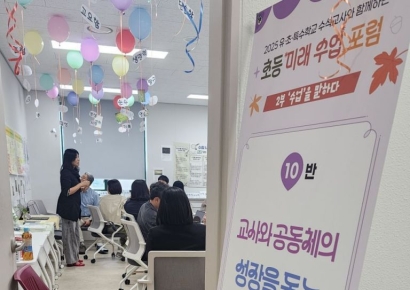 경기도교육청, 유·초·특수학교 수석교사와 함께 여는 '수업의 미래'