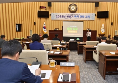 광주 서구의회, 의원·의회사무국 직원 '폭력예방교육'