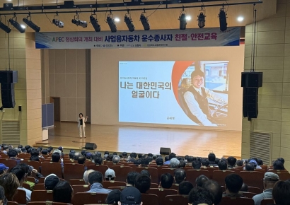 포항시, APEC 세계 정상 맞이 친절·안전 교육 총력