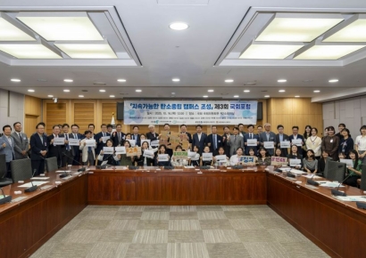 대학, 탄소중립 선도 핵심 주체로…'지속가능캠퍼스 조성' 국회포럼 성료