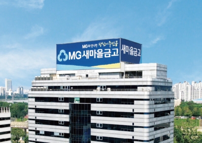 새마을금고, 5000억원 규모 PF정상화 펀드조성  