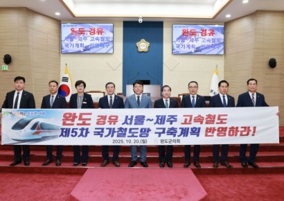 "서울~제주 고속철, 완도 경유"…완도군의회, 국가계획 반영 촉구