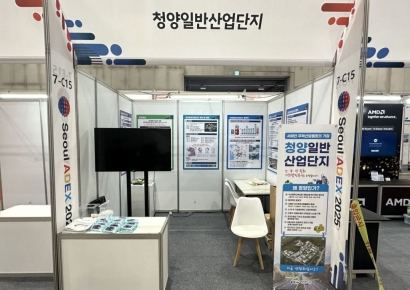 청양군, '서울 ADEX 2025'서 방산기업 유치 총력… 소·부·장 특화산단으로 승부
