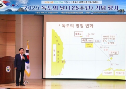 칠곡교육지원청, 독도의 날 125주년 기념행사 및 독도 수호 결의대회 개최